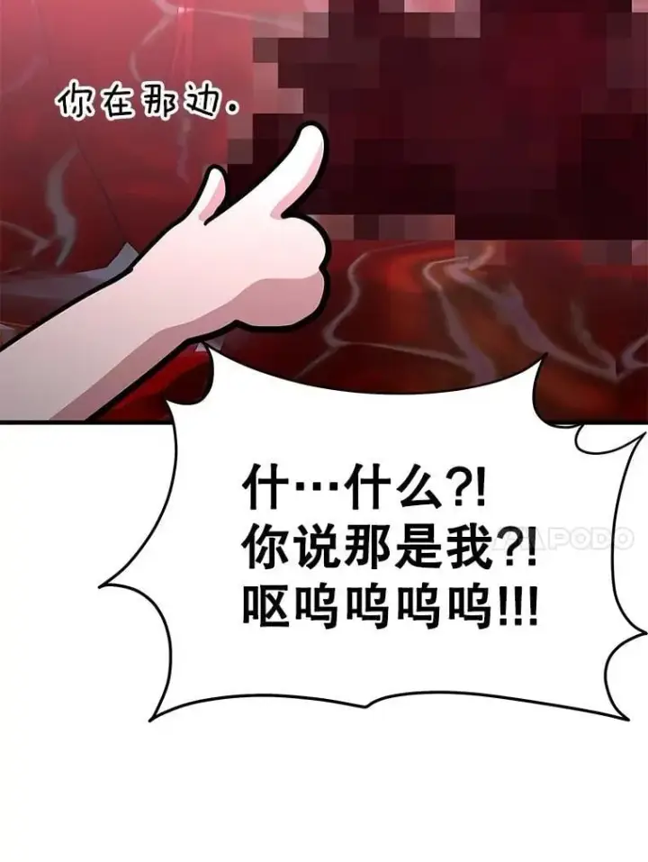 漫画《神级英雄们的继承者》72.已死之身第123张图