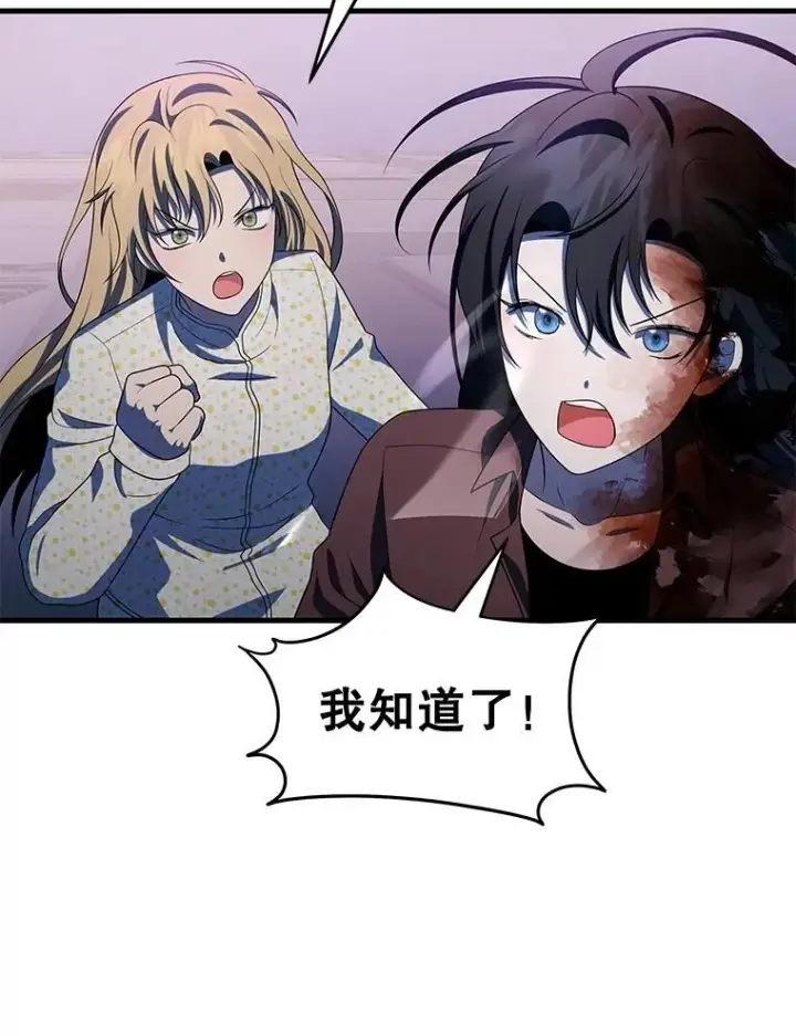 漫画《神级英雄们的继承者》72.已死之身第13张图