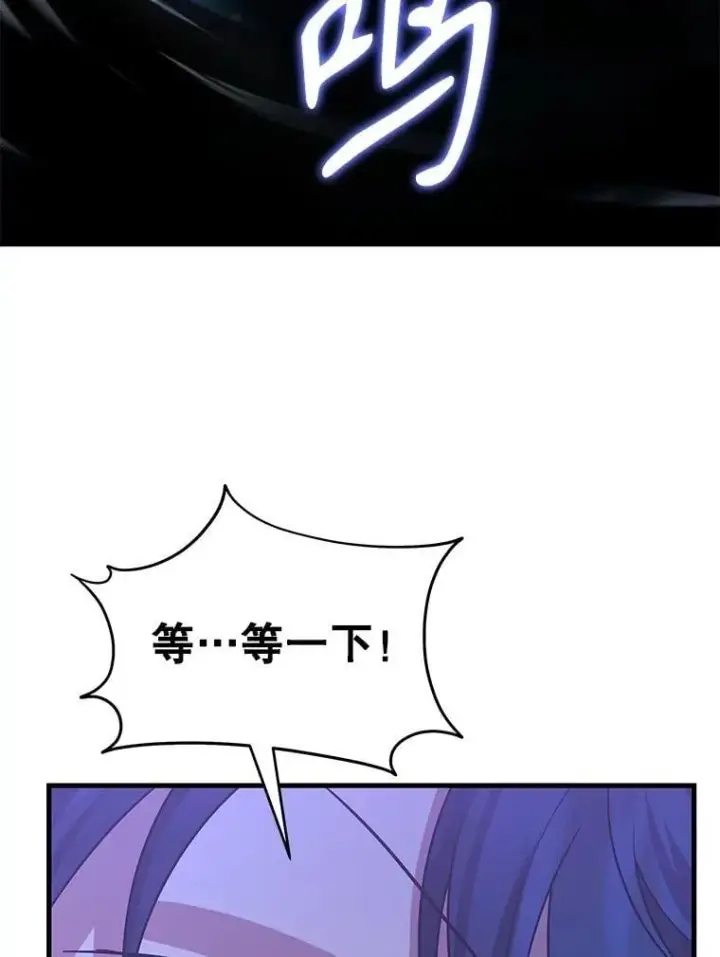 漫画《神级英雄们的继承者》72.已死之身第131张图