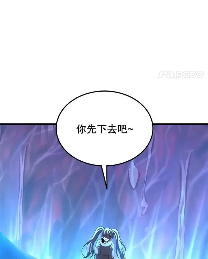漫画《神级英雄们的继承者》72.已死之身第133张图