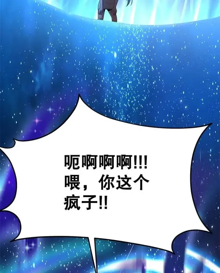 漫画《神级英雄们的继承者》72.已死之身第134张图