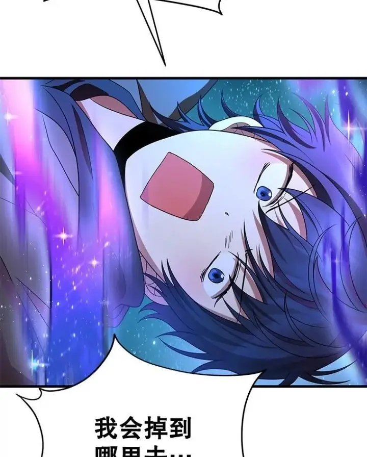 漫画《神级英雄们的继承者》72.已死之身第138张图