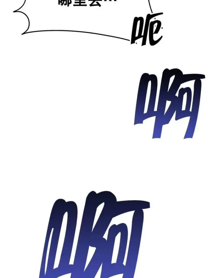 漫画《神级英雄们的继承者》72.已死之身第139张图