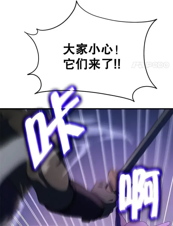 漫画《神级英雄们的继承者》72.已死之身第14张图
