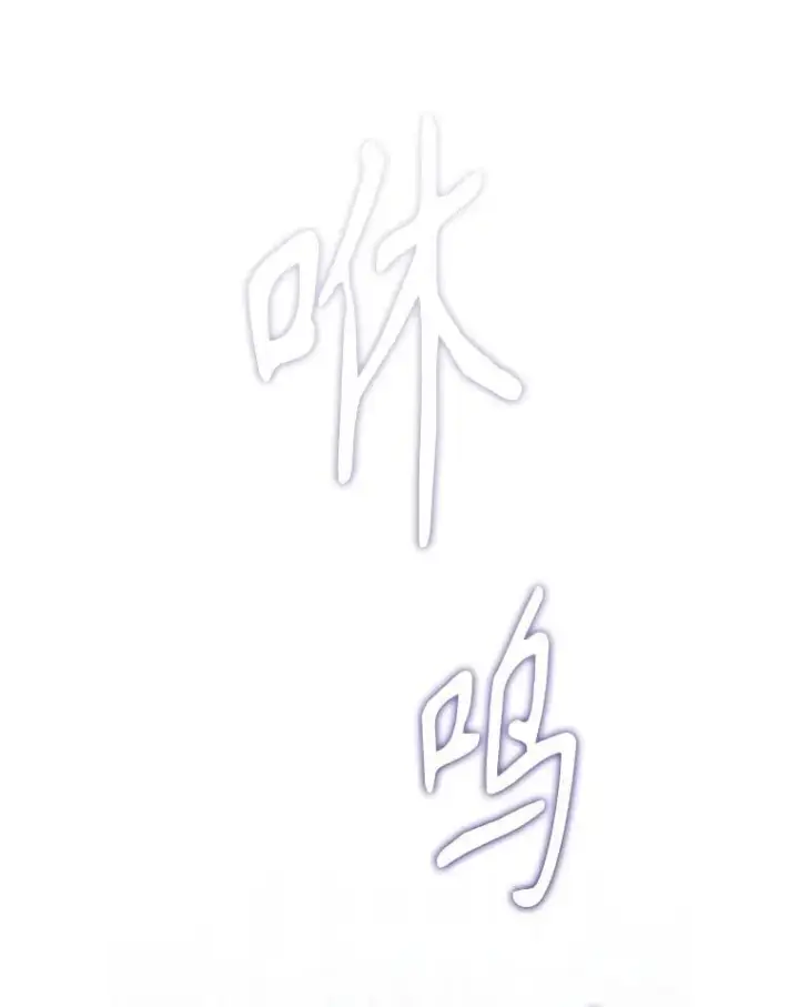 漫画《神级英雄们的继承者》72.已死之身第142张图