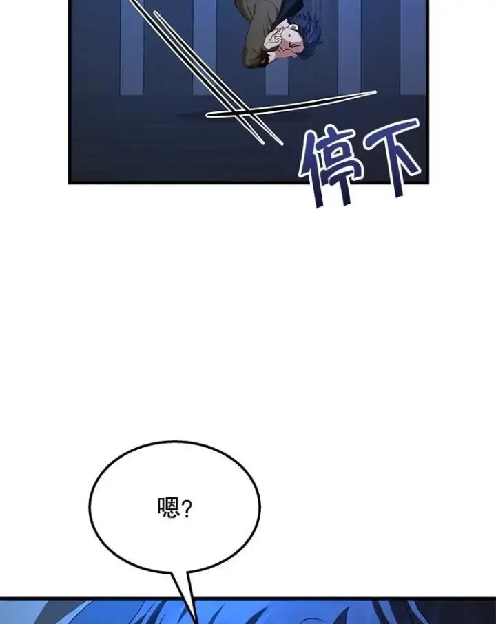 漫画《神级英雄们的继承者》72.已死之身第144张图