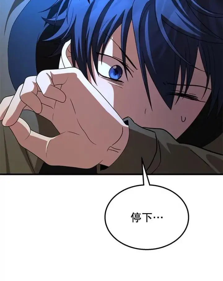 漫画《神级英雄们的继承者》72.已死之身第145张图
