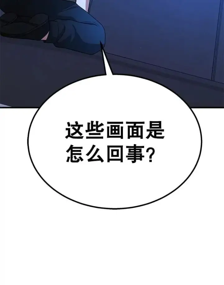 漫画《神级英雄们的继承者》72.已死之身第152张图