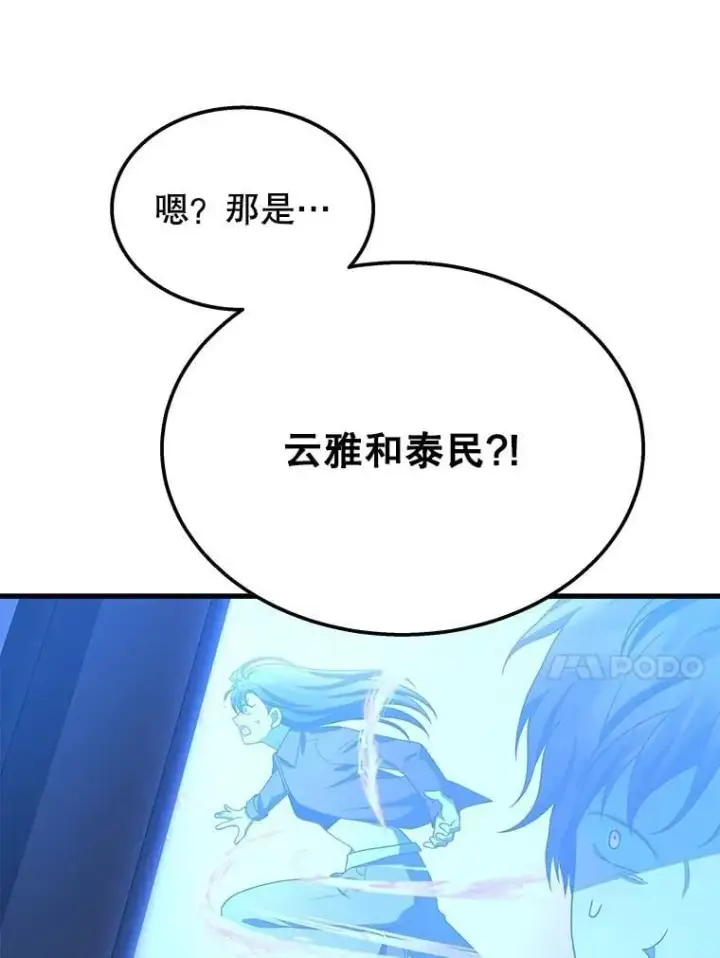 漫画《神级英雄们的继承者》72.已死之身第153张图