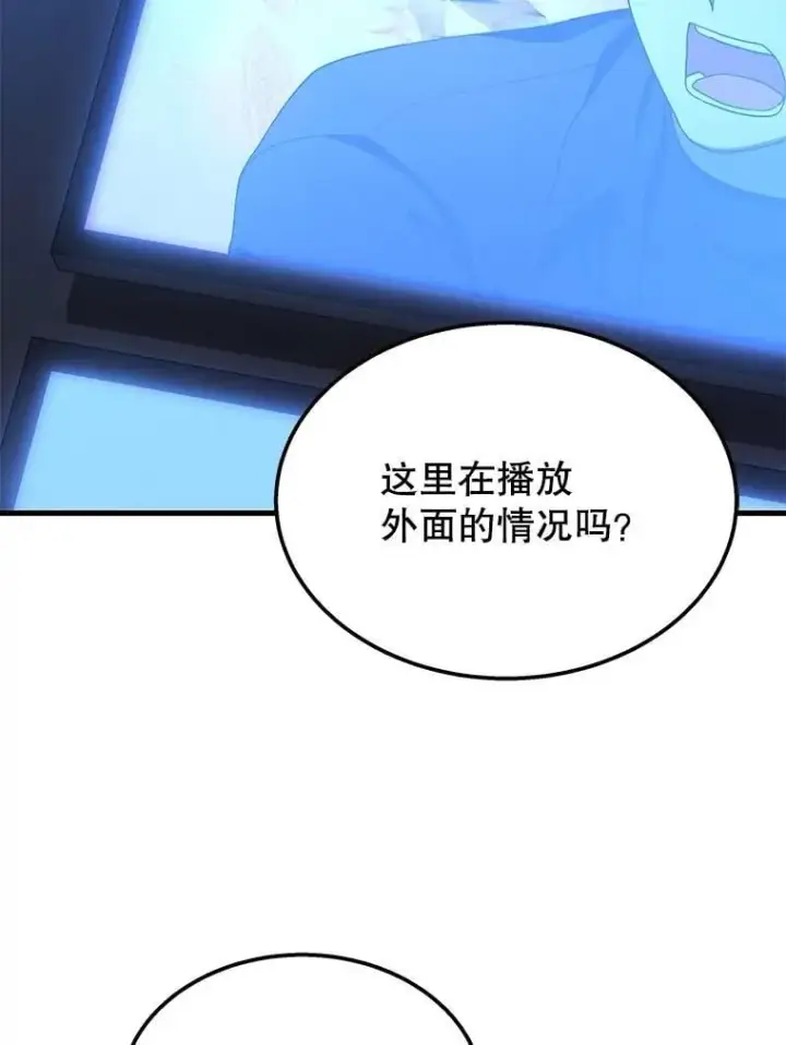 漫画《神级英雄们的继承者》72.已死之身第154张图