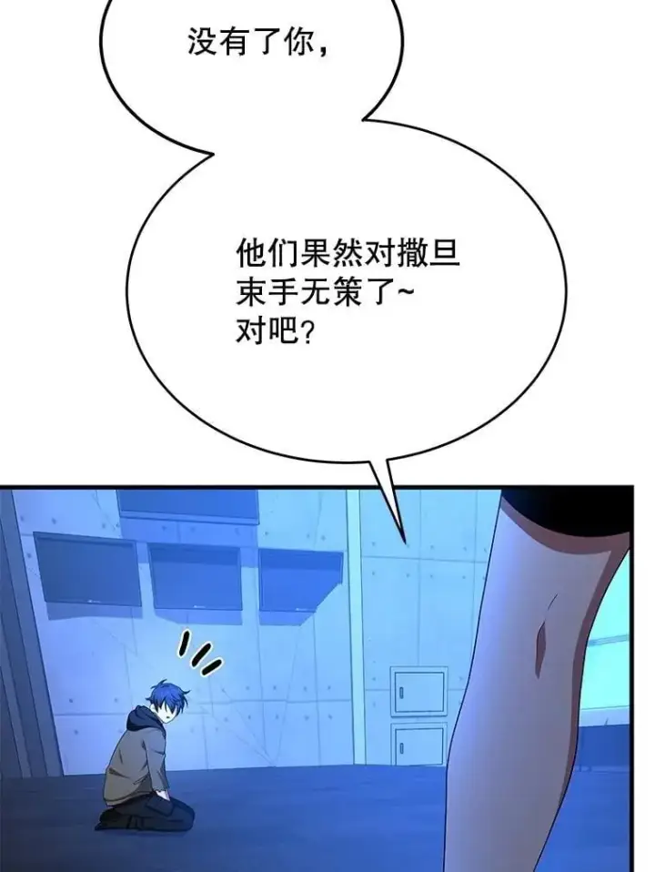 漫画《神级英雄们的继承者》72.已死之身第155张图