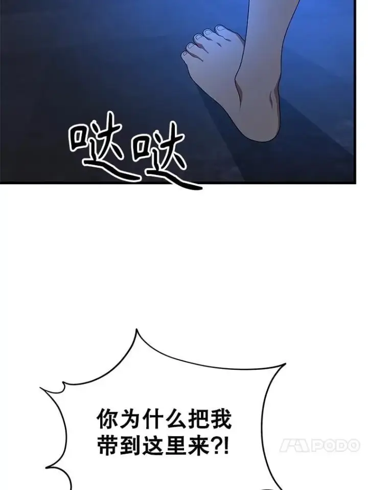 漫画《神级英雄们的继承者》72.已死之身第156张图