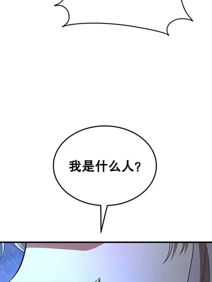 漫画《神级英雄们的继承者》72.已死之身第158张图
