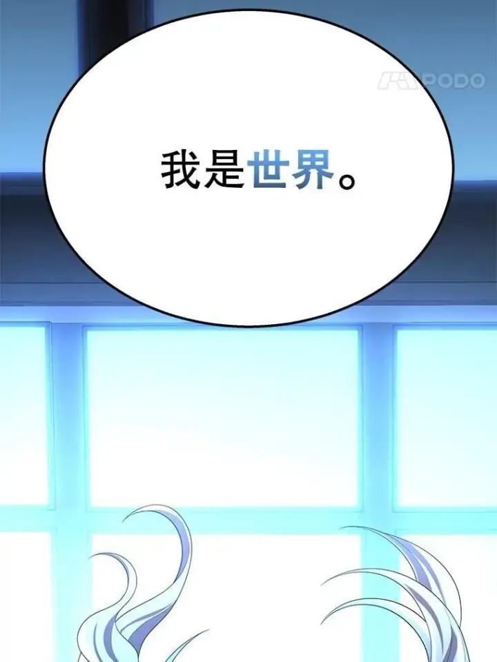 漫画《神级英雄们的继承者》72.已死之身第160张图