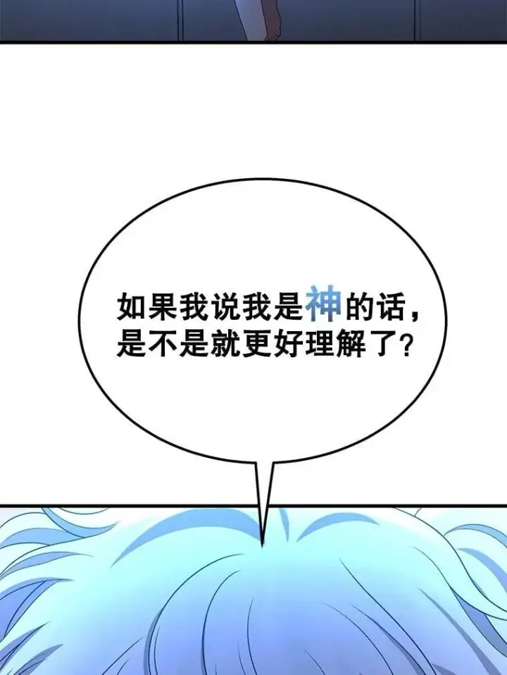漫画《神级英雄们的继承者》72.已死之身第162张图