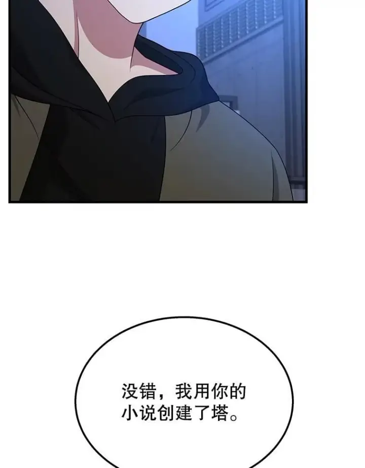 漫画《神级英雄们的继承者》72.已死之身第165张图