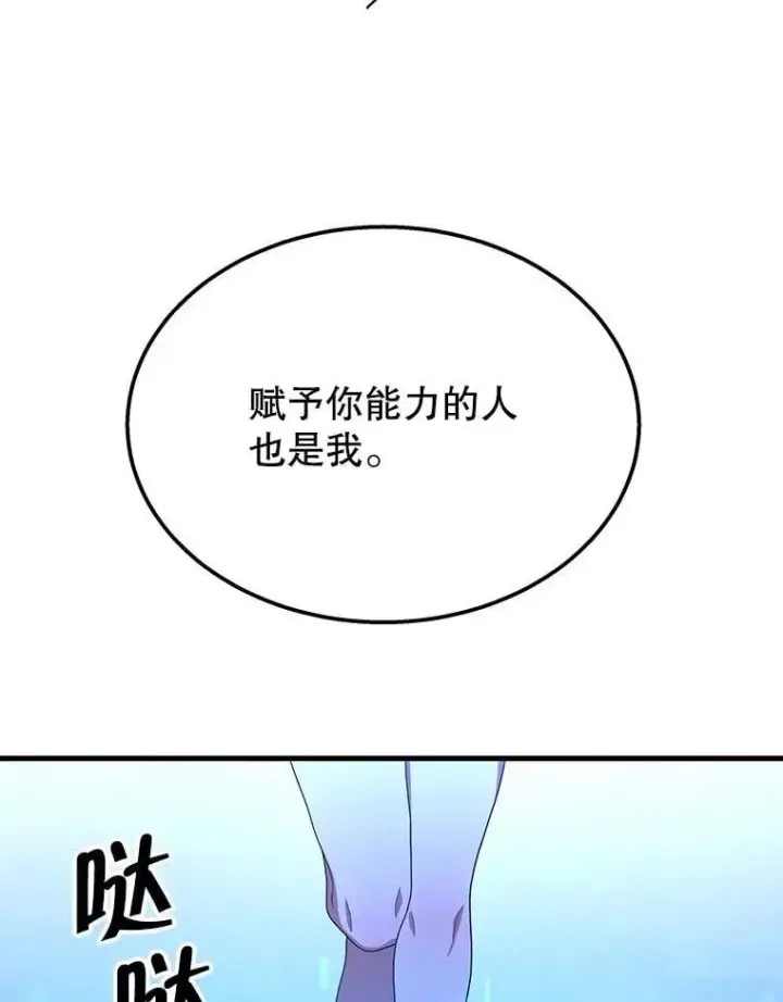漫画《神级英雄们的继承者》72.已死之身第167张图