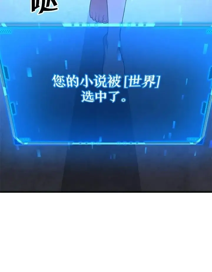 漫画《神级英雄们的继承者》72.已死之身第168张图