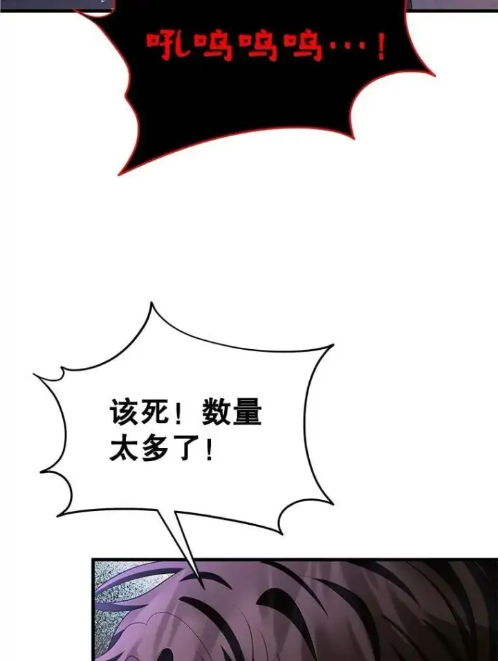 漫画《神级英雄们的继承者》72.已死之身第25张图