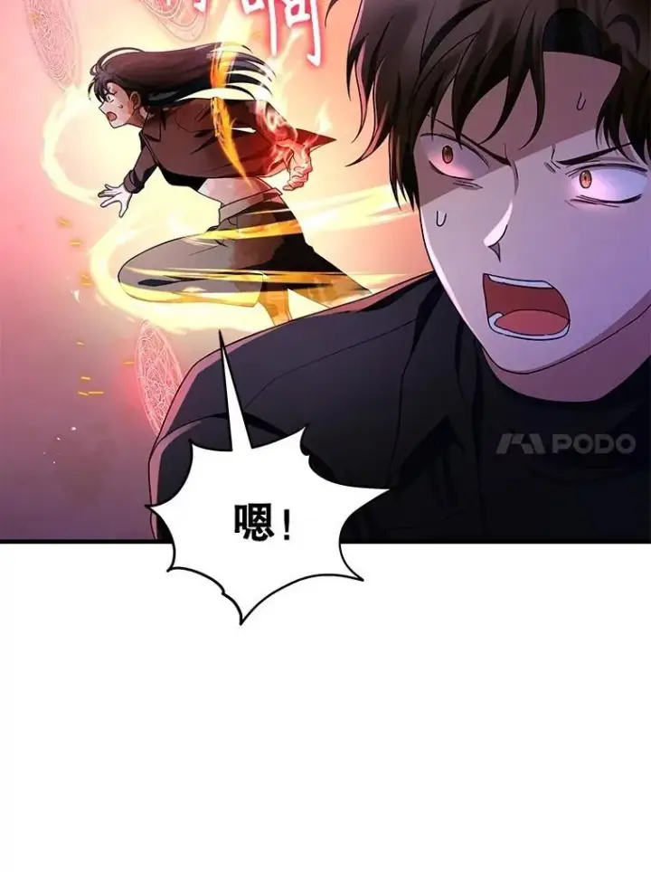 漫画《神级英雄们的继承者》72.已死之身第30张图