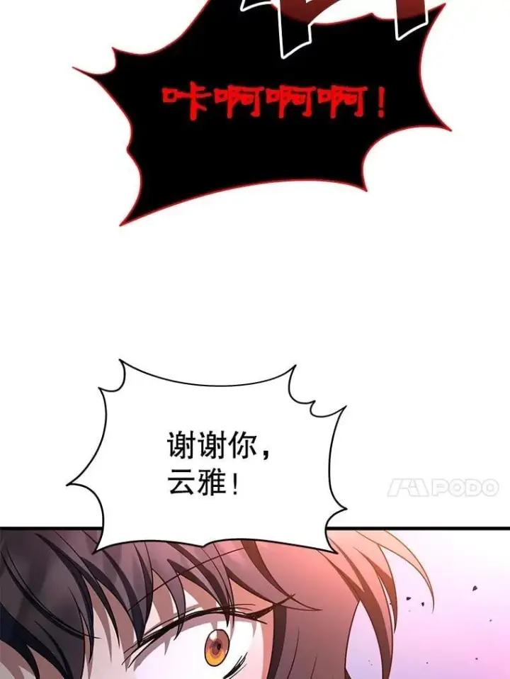 漫画《神级英雄们的继承者》72.已死之身第33张图