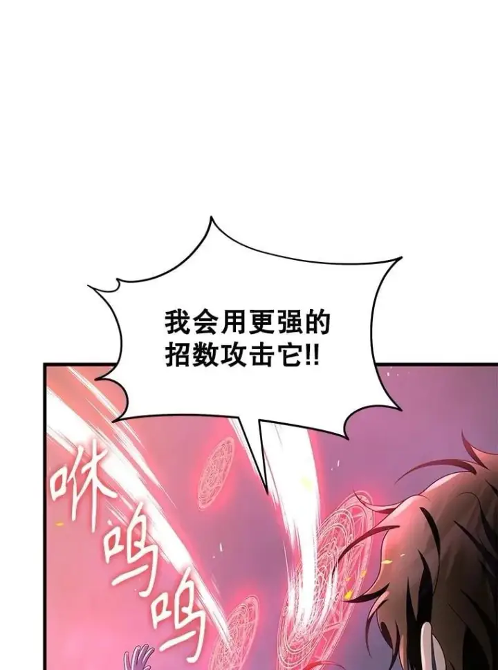 漫画《神级英雄们的继承者》72.已死之身第41张图