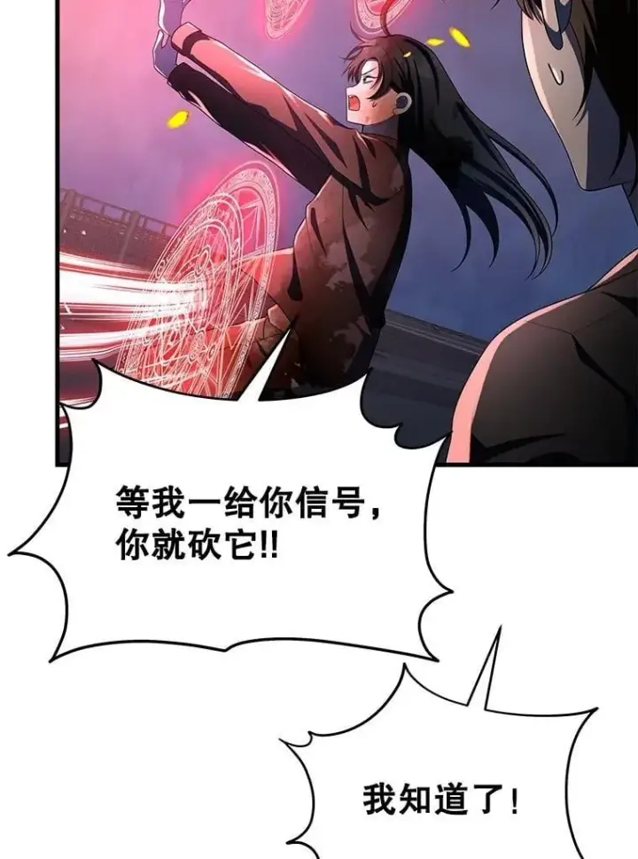 漫画《神级英雄们的继承者》72.已死之身第42张图