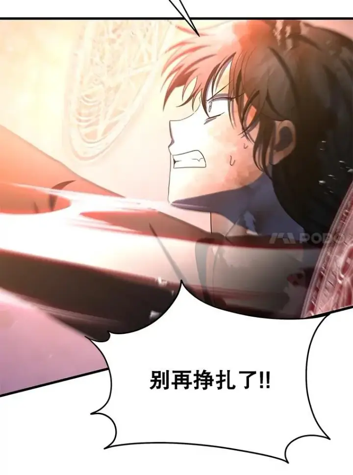 漫画《神级英雄们的继承者》72.已死之身第46张图