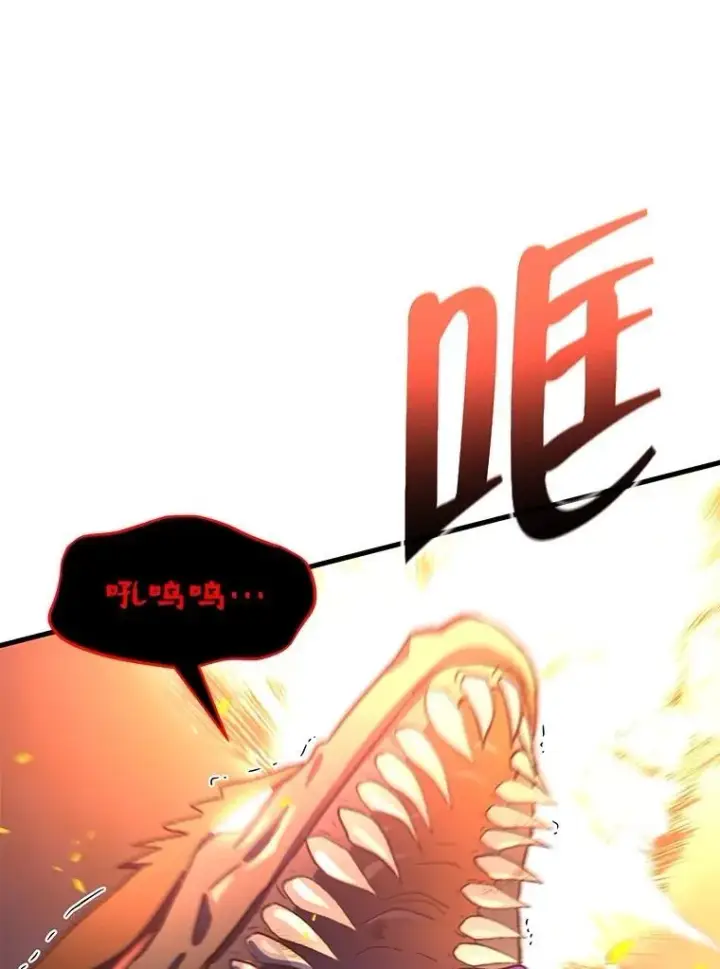 漫画《神级英雄们的继承者》72.已死之身第47张图