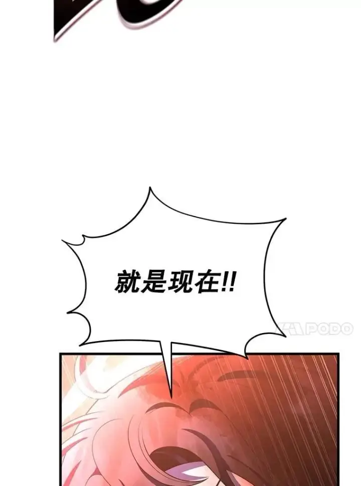漫画《神级英雄们的继承者》72.已死之身第49张图