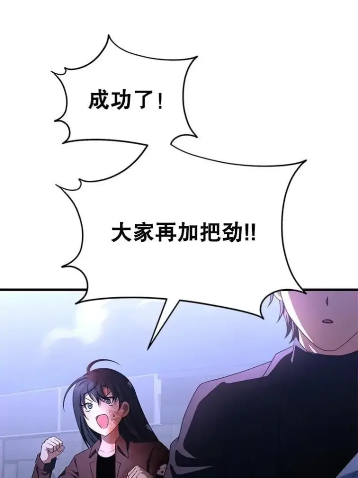漫画《神级英雄们的继承者》72.已死之身第57张图
