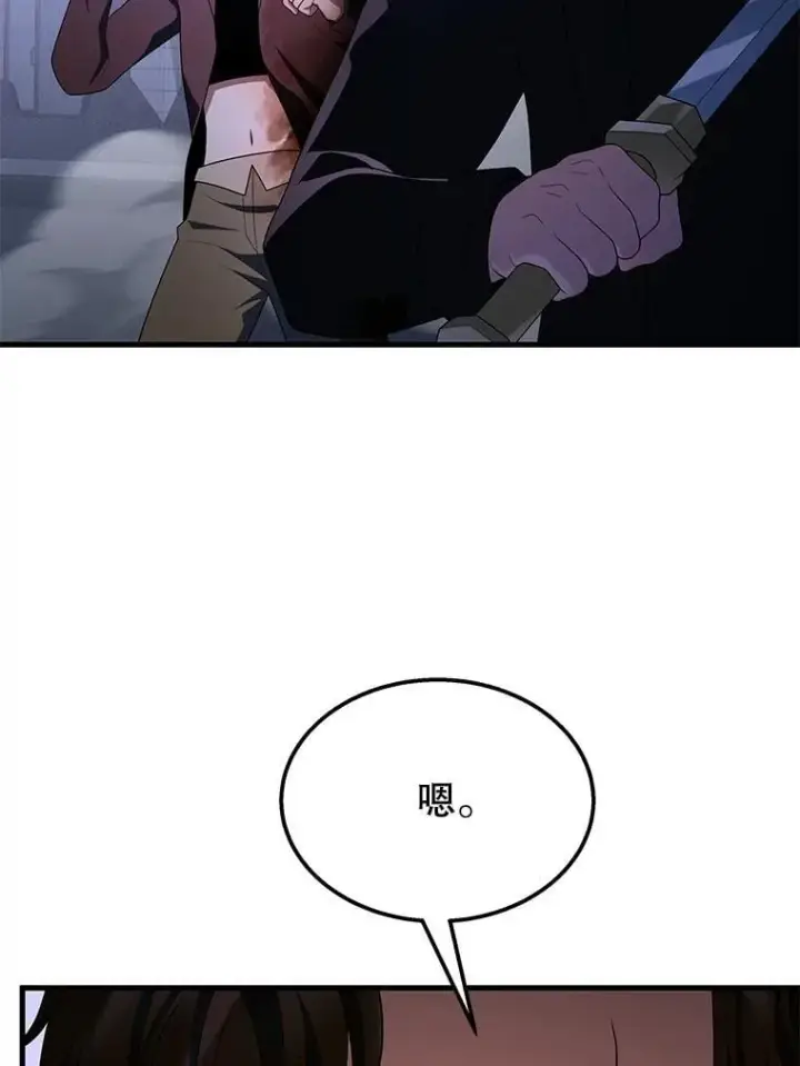 漫画《神级英雄们的继承者》72.已死之身第58张图