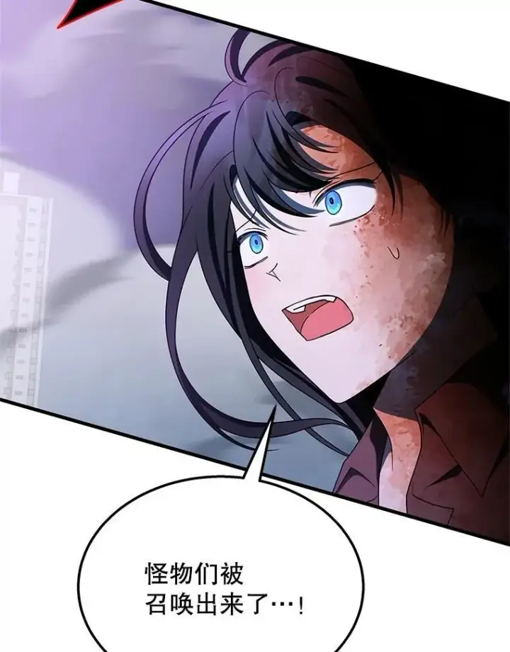 漫画《神级英雄们的继承者》72.已死之身第6张图