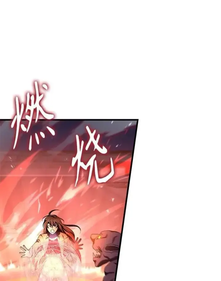 漫画《神级英雄们的继承者》72.已死之身第60张图