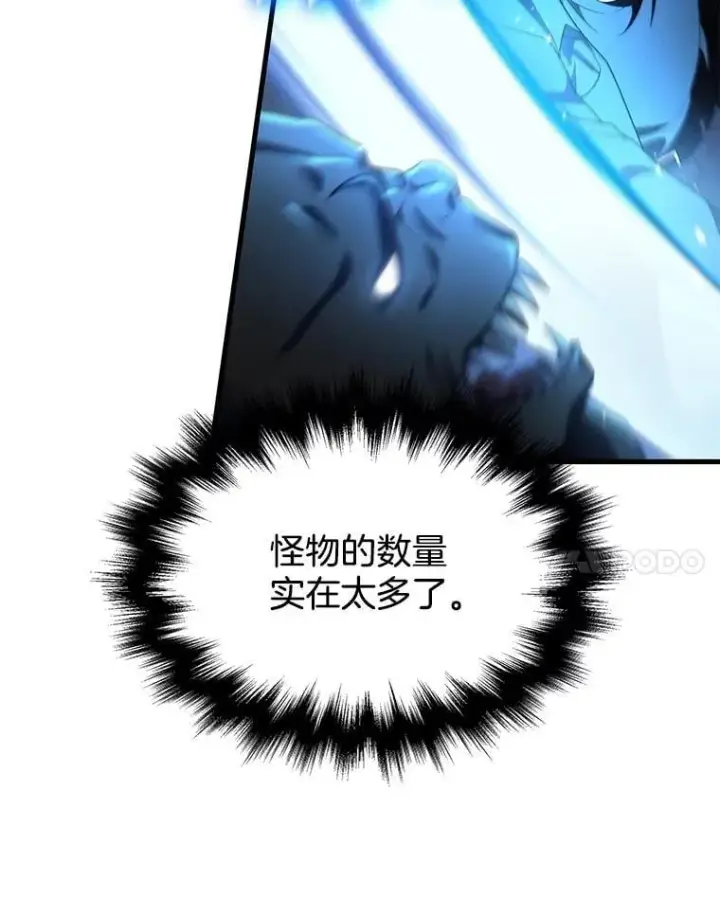 漫画《神级英雄们的继承者》72.已死之身第62张图
