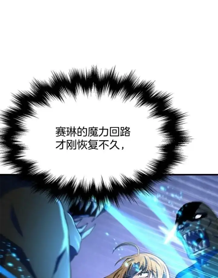 漫画《神级英雄们的继承者》72.已死之身第63张图