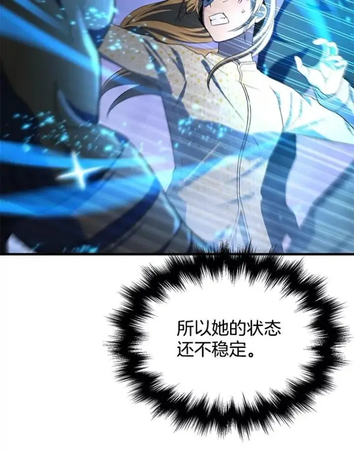 漫画《神级英雄们的继承者》72.已死之身第64张图