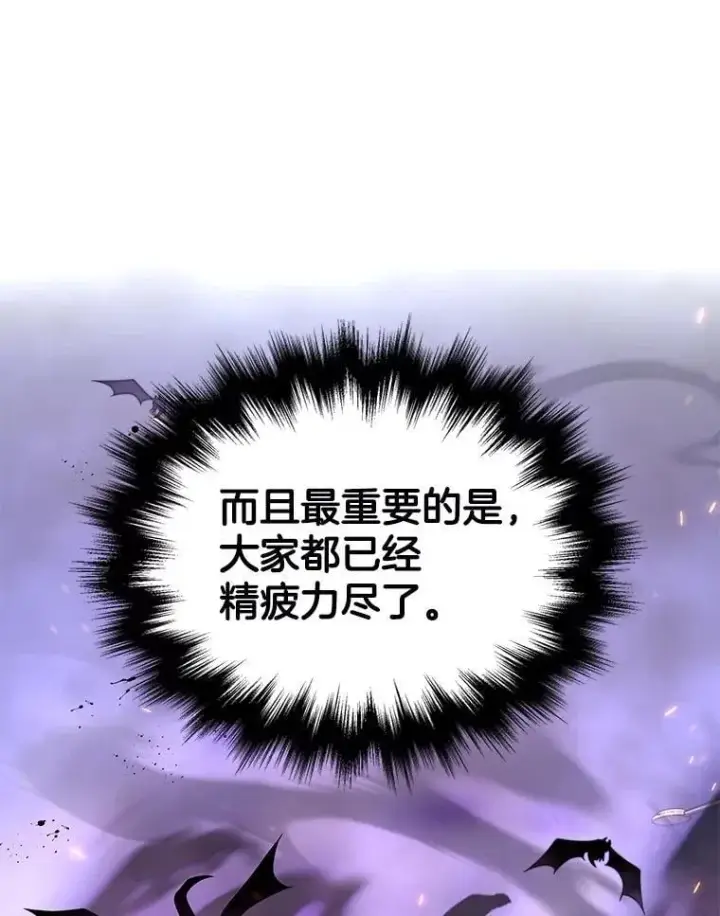 漫画《神级英雄们的继承者》72.已死之身第65张图