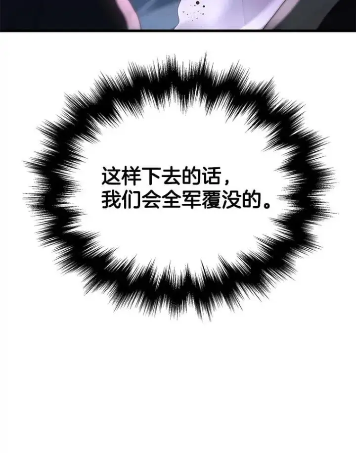 漫画《神级英雄们的继承者》72.已死之身第68张图
