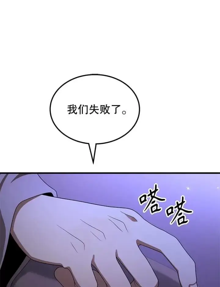 漫画《神级英雄们的继承者》72.已死之身第71张图