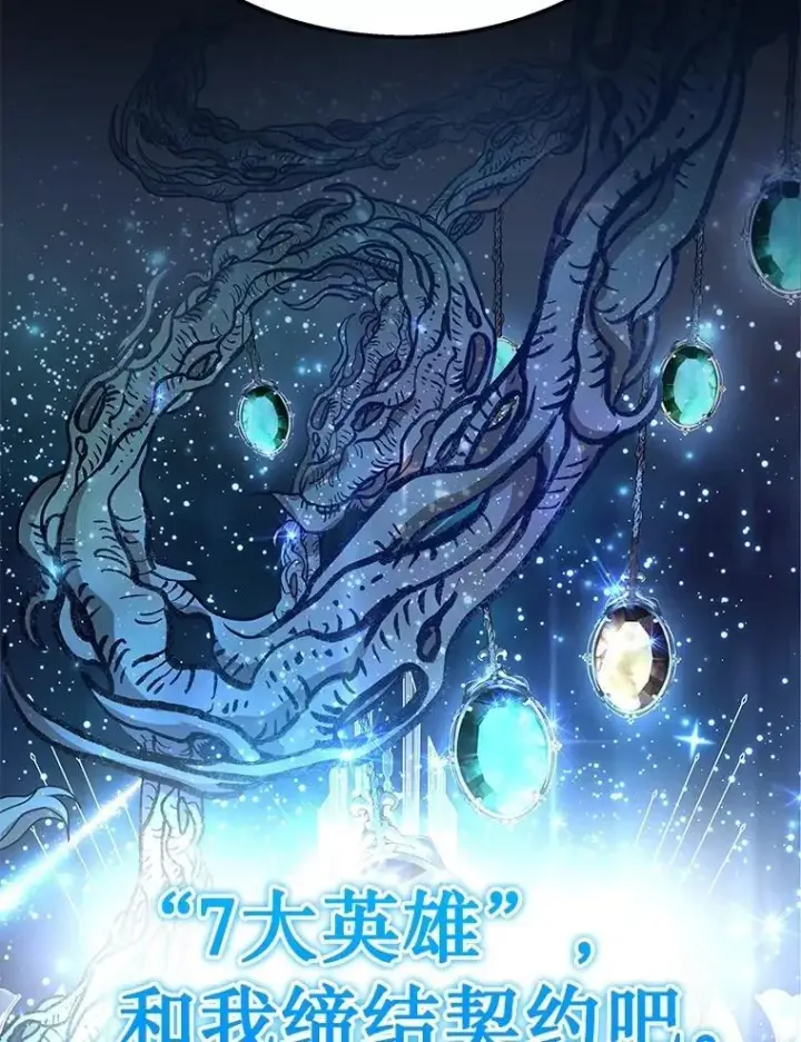 漫画《神级英雄们的继承者》72.已死之身第75张图