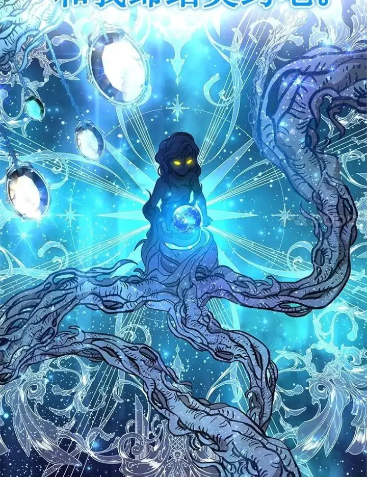 漫画《神级英雄们的继承者》72.已死之身第76张图