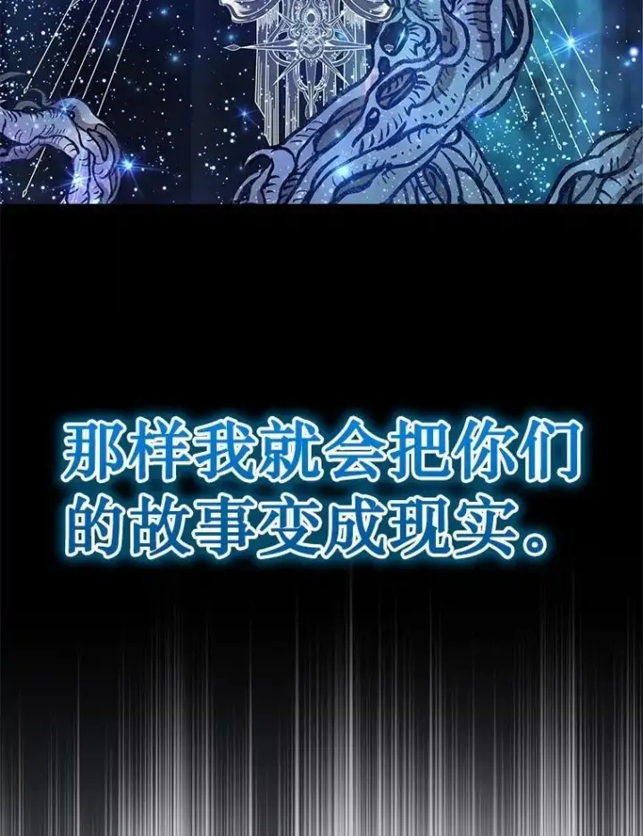 漫画《神级英雄们的继承者》72.已死之身第77张图