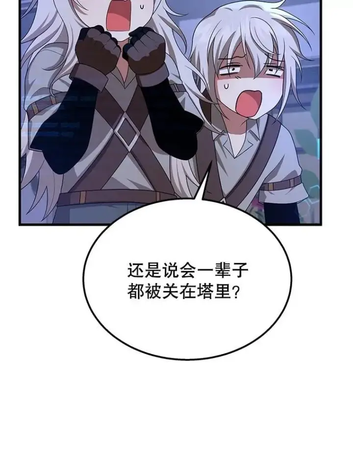 漫画《神级英雄们的继承者》72.已死之身第81张图