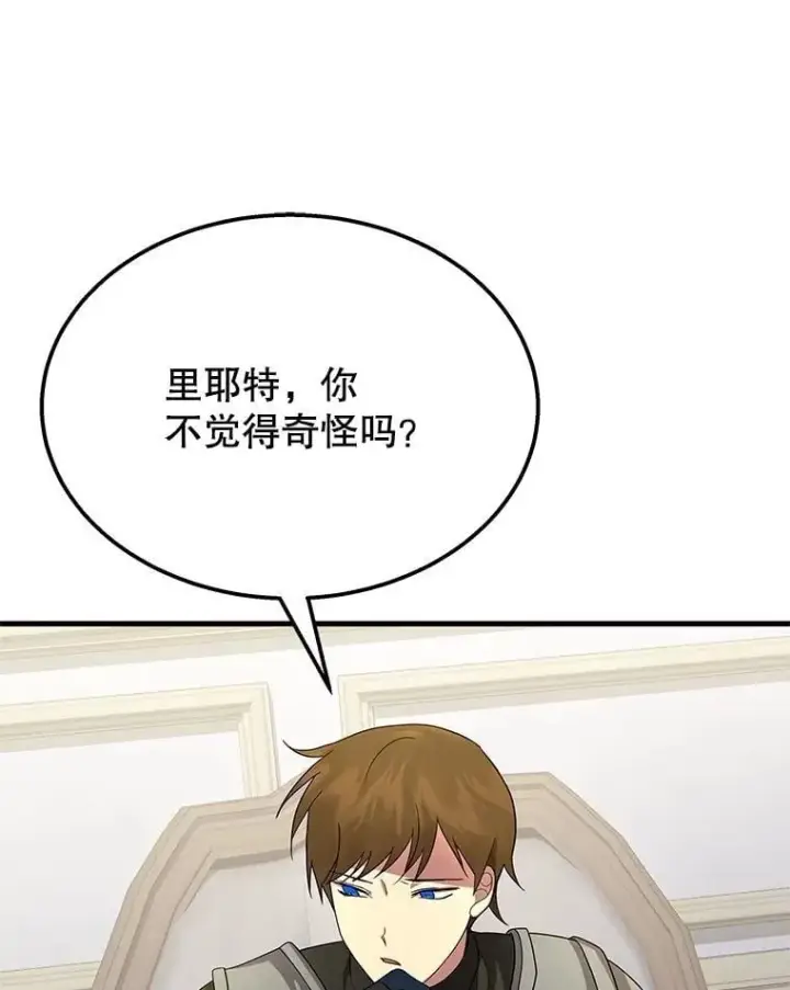 漫画《神级英雄们的继承者》72.已死之身第82张图