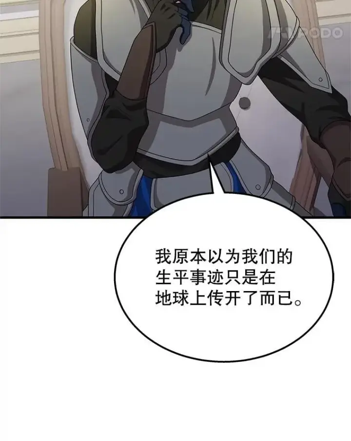 漫画《神级英雄们的继承者》72.已死之身第83张图