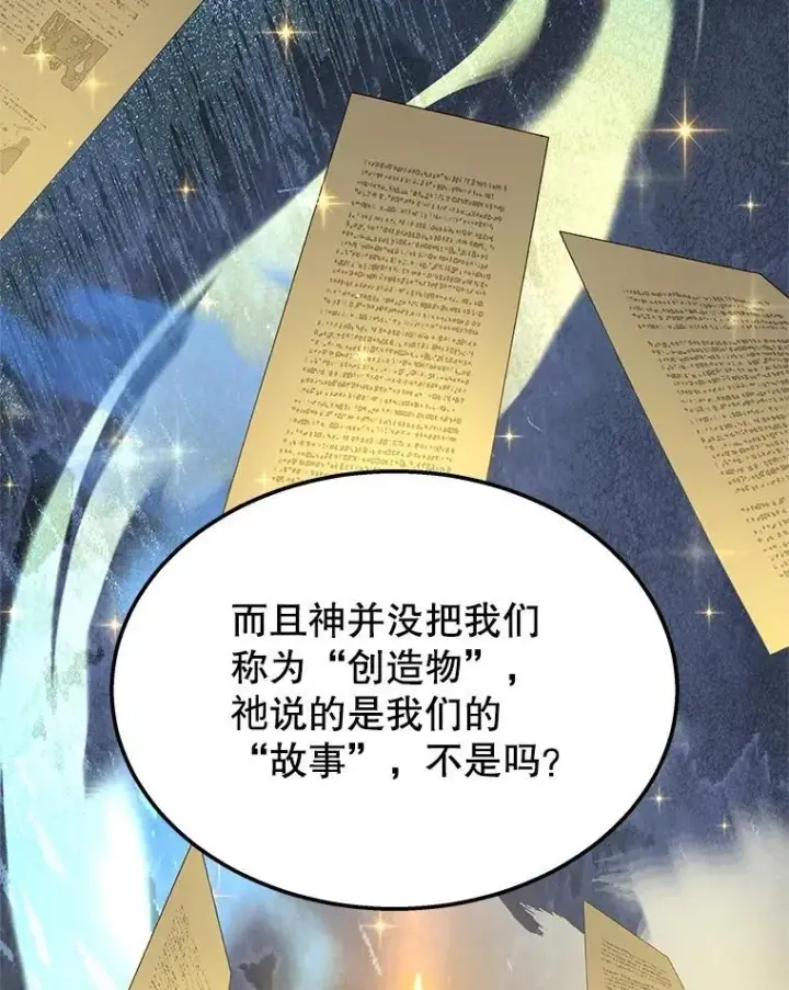 漫画《神级英雄们的继承者》72.已死之身第85张图