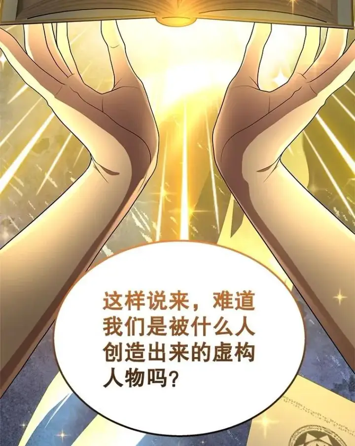 漫画《神级英雄们的继承者》72.已死之身第87张图