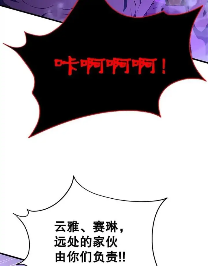漫画《神级英雄们的继承者》72.已死之身第9张图
