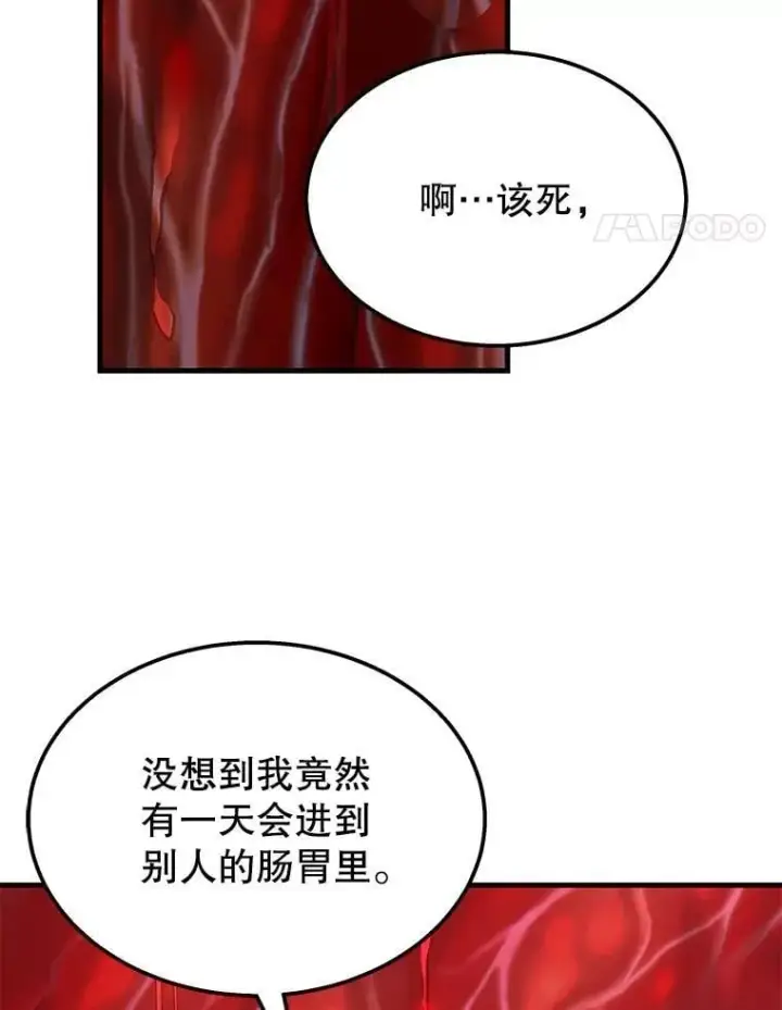 漫画《神级英雄们的继承者》72.已死之身第93张图